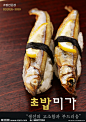 韩国料理鱼源文件