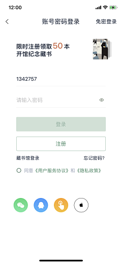 melona采集到注册登录