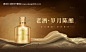 白酒老酒海报-源文件【享设计】