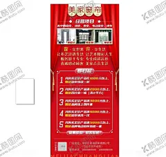 活动展架 【酷图网】窗帘活动,窗帘展架,海报,活动展架,喜庆展架,开业展架,开业海报,活动海报,喜庆背景,底纹,红色,优惠活动