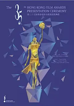 设计能赢金马、金鸡？第40届香港电影金像奖海报发布！ - 数英