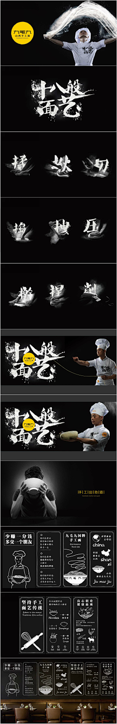 文艺复兴1992采集到餐饮