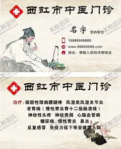中医名片 【酷图网】推拿名片,拨罐名片,刮痧名片,养生名片,养生名片背景,推拿养生名片,推拿经络名片,中医推拿名片,推拿保健名片,高档名片,针灸名片,足疗足浴名片,美容名片,SPA名片,水疗名片,SPA美容名片,SPA养生名片,美容院名片,中医养生名片,保健养生名片,按摩保健名片,中医养生