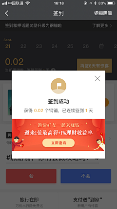 York629采集到活动页面