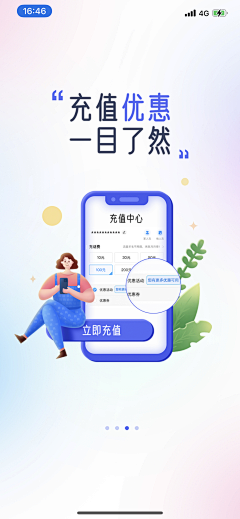 春夏喵莉采集到APP-引导页