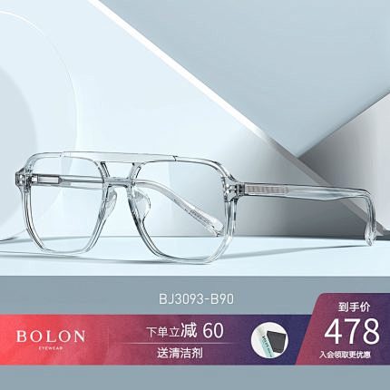 BOLON暴龙眼镜20年新款光学架王俊凯...