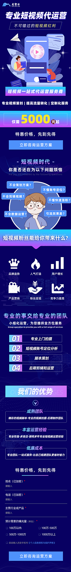 爱学习的小男孩采集到策划