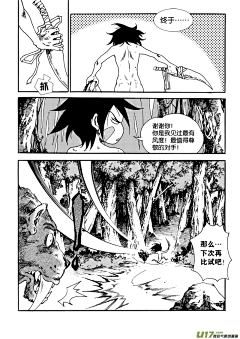 以眼说话采集到漫画2
