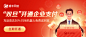 顺丰同城企业客户双旦活动banner