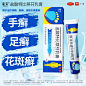 盐酸特比萘芬乳膏正品脚气喷雾止痒脱皮杀菌专用药真菌感染藓药膏