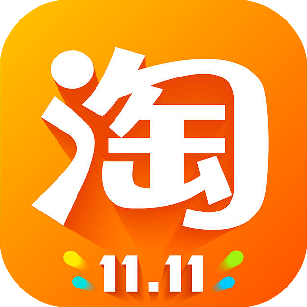 淘宝 双11 #App# #icon# ...