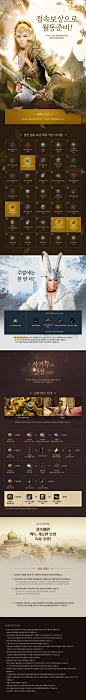 검은사막 | Daum 게임 : The MMORPG,검은사막