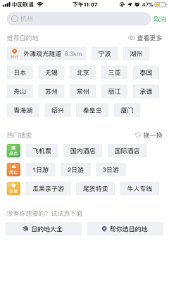 孬孬Nono采集到APP_筛选