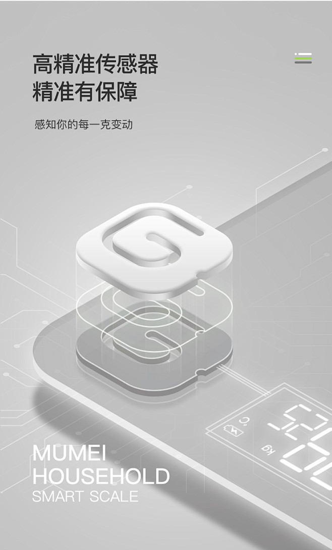 【次日达】沐美称重电子秤人体秤家用精准减...