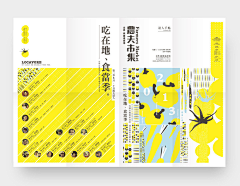 michael-graphicdesigner采集到brochure