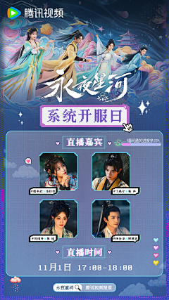 努力早睡采集到活动/长图