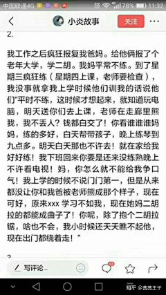 单曲循环-----采集到感悟