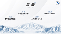 不下雨的云采集到PPT目录页