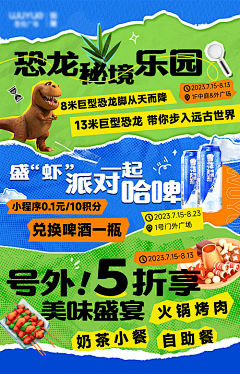 用户t9PpsQst采集到撕漫贴纸海报