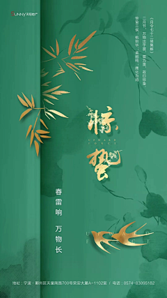 月亮供电不足zhuo采集到插画 -【节气海报】