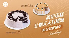 餐饮蛋糕烘焙促销横版海报