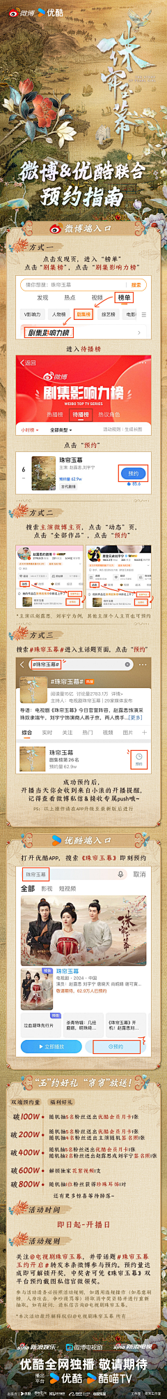 努力早睡采集到活动/长图