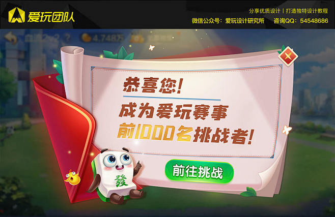 文章详情-爱玩团队