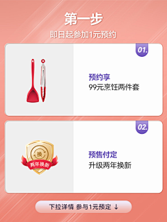 Steven、采集到参考-活动主图