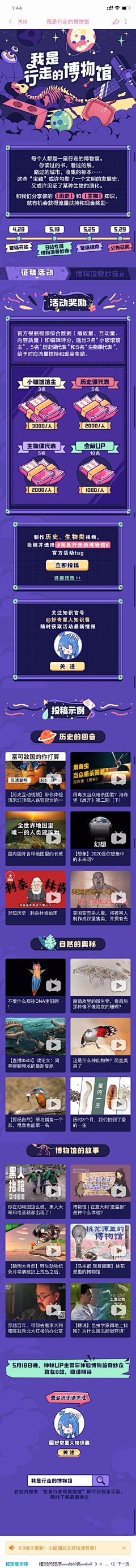 Moonlightdd采集到APP—活动H5