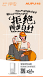 早～
奥普A8智能浴霸，智能控制温度，找到自己的舒适区。 ​​​​