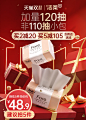 洁柔旗舰店
