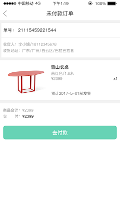 不想起床啊采集到APP