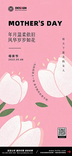 母亲节花艺贺卡手工坊节日营销海报-源文件