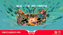 成就【TCL】采集到双11页面