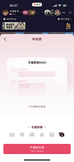 吨吨吨吨吨喝水采集到UI｜活动｜新潮