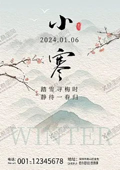 国风海报文化墙演讲文稿插画美术 【酷图网】琵琶,古风,大雁南去,插画,海报,展板,山影,读书,阅读,中国风,诗词,轻舟已过,演讲,文稿,书签,艺术展览,宣传单,招聘,汉服,小寒,古风底图,梅花