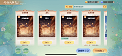 松松松松松~采集到国风界面