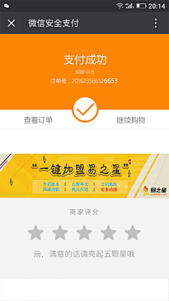 腻腻NINIちゃん采集到APP-订单