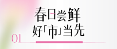 放屁要用力采集到字体