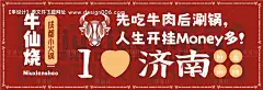 源文件下载【火锅店灯箱海报展板】编号：68100029228645619
