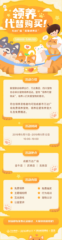 南C小采集到【长图】公众号、H5