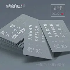 超厚灰色棉纸烫金名片凹凸名片高档名片烫黑名片北京名片-淘宝网