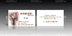 钻石画名片  - 源文件下载【酷图网】钻石画名片,钻石画,钻石绣名片,钻石绣,名片,