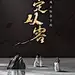 @nova不是诺瓦 ⇦点击查看
【公众号：地产视觉】
【微信号：nova2025】