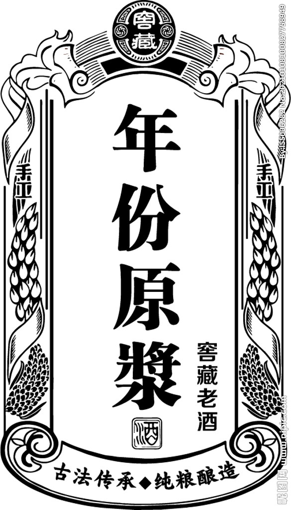 酒牌