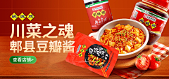 我真叫杉杉采集到食品海报