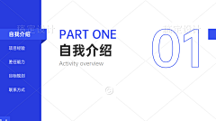 Jonker鹏采集到PPT / 发布会