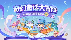奇幻童话大冒险！参与童话书制作赢原石 原神 | HoYoLAB