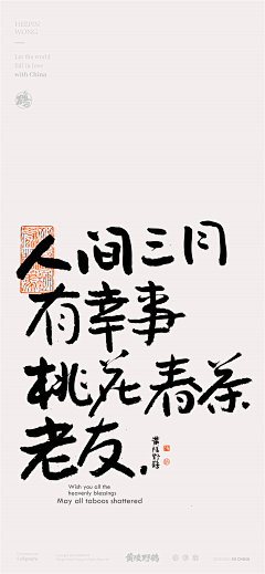 云禾_Lyk采集到14-字体