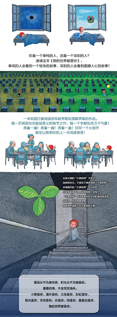 ^燕飞来^采集到几米漫画
